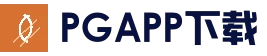 PGAPP下载 - 热门电子游艺中心