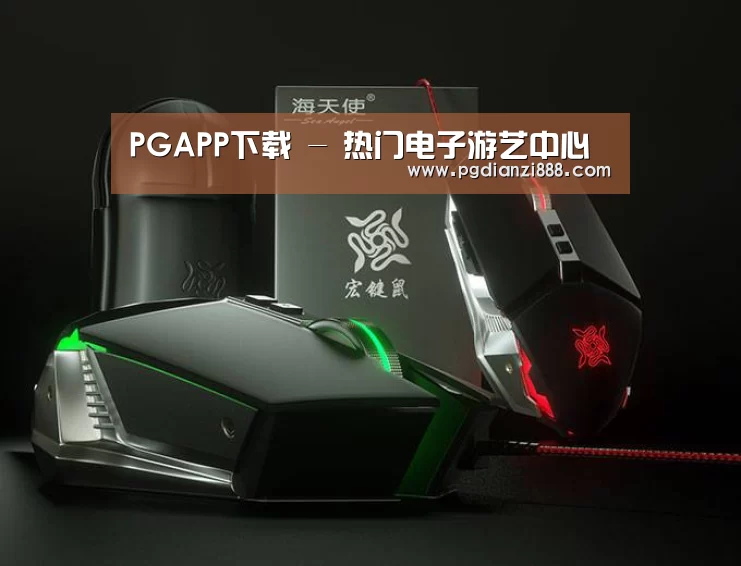 鼠标封面设计