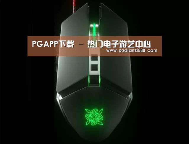 鼠标封面设计