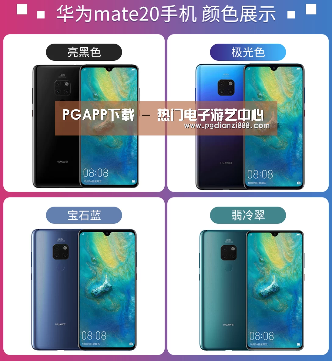 华为无线快充手机(图1)