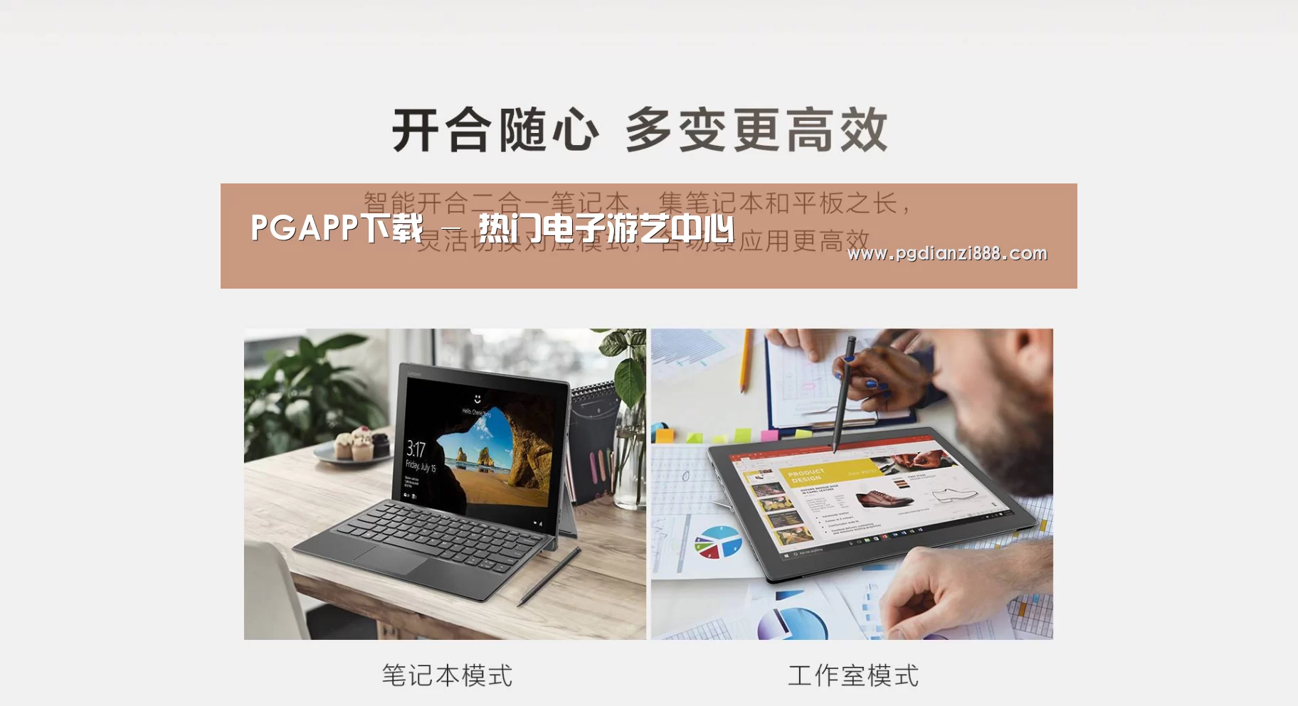 MIIX 520 酷睿i5笔记本(图1)