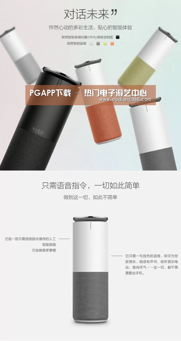联想智能音箱G1(图1)