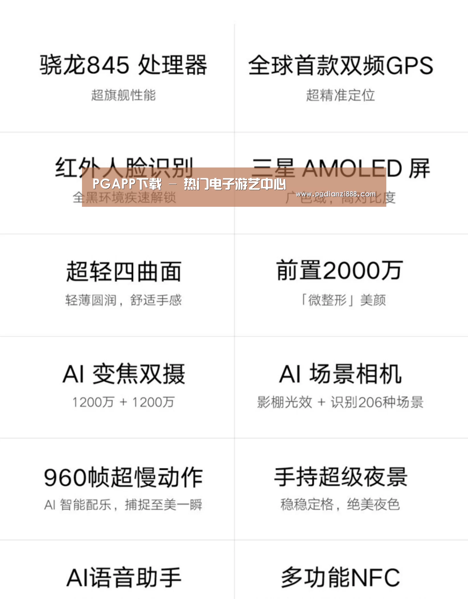 小米8屏幕指纹版 6GB+128GB 黑色 全网通4G 双卡双待 全面屏拍照智能游戏手机(图2)