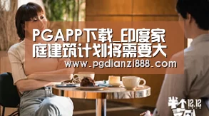 PG电子娱乐中心